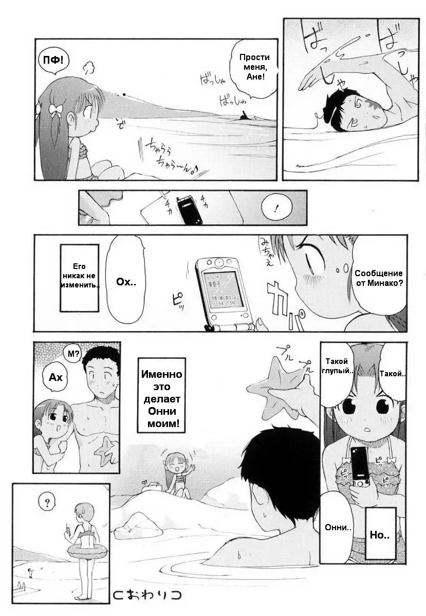 [Lee] Totsugeki Tonari no Onii-chan - Charge the Brother of neighboring house Ch. 1-4 Fhentai - Page 16
