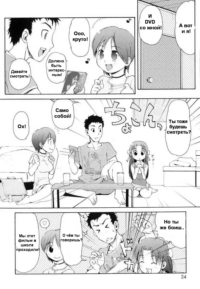 [Lee] Totsugeki Tonari no Onii-chan - Charge the Brother of neighboring house Ch. 1-4 Fhentai - Page 18