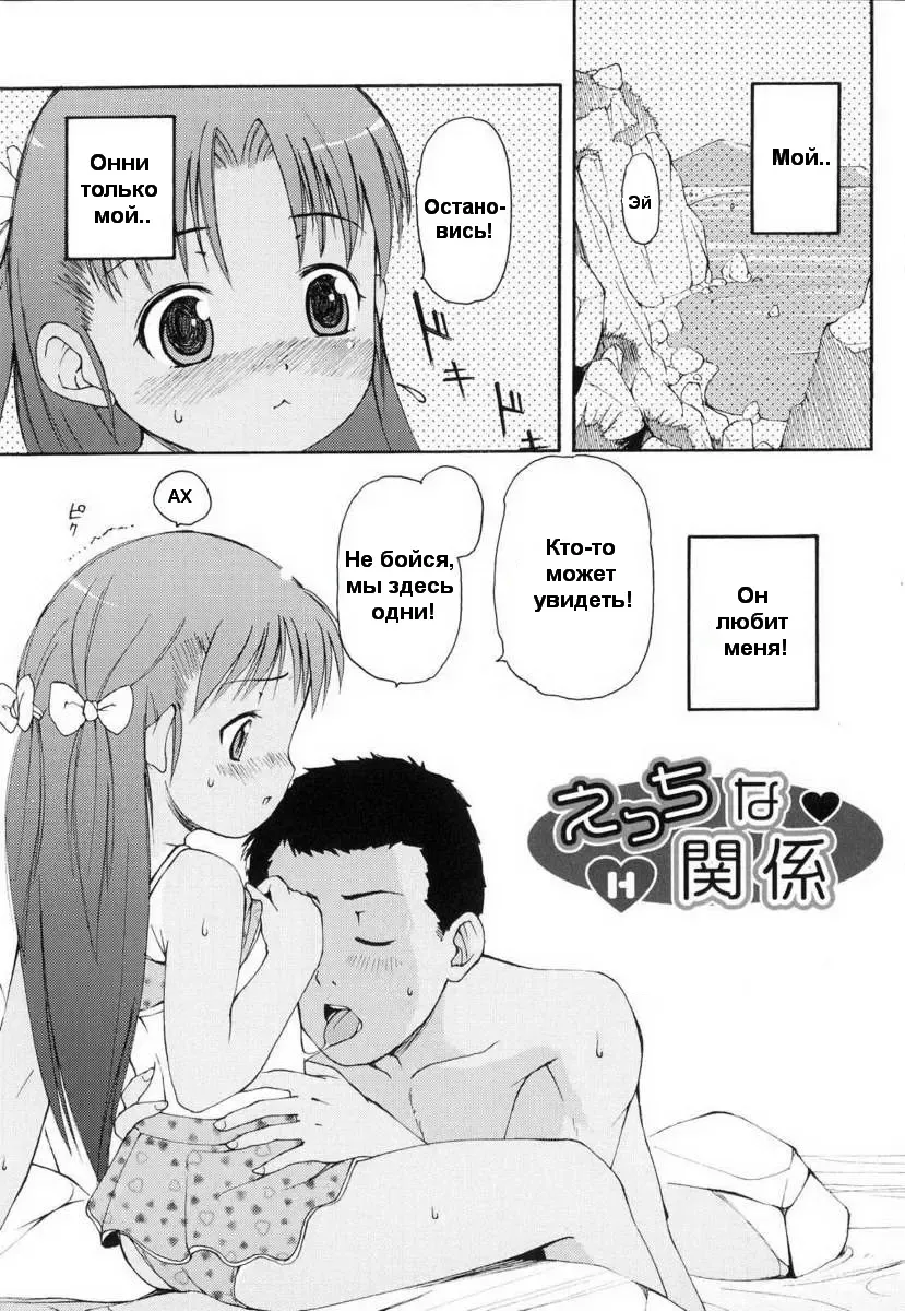 [Lee] Totsugeki Tonari no Onii-chan - Charge the Brother of neighboring house Ch. 1-4 Fhentai - Page 2