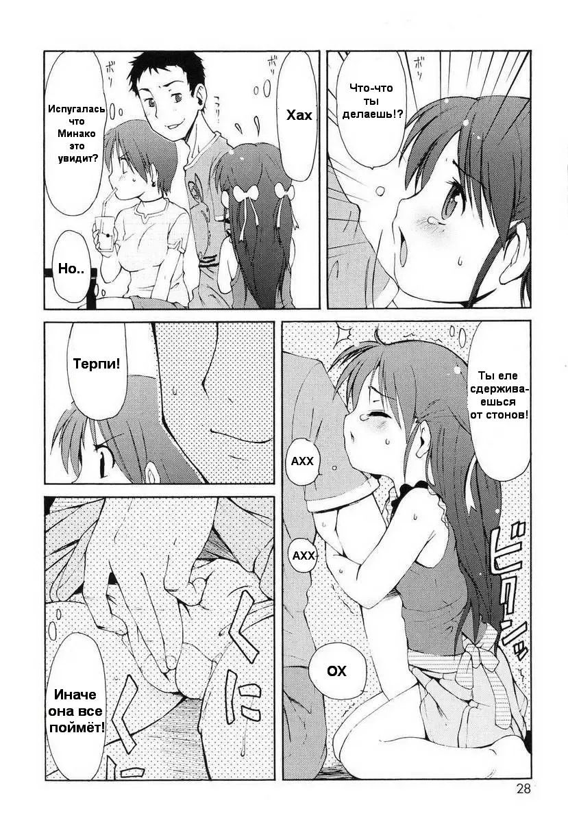 [Lee] Totsugeki Tonari no Onii-chan - Charge the Brother of neighboring house Ch. 1-4 Fhentai - Page 22