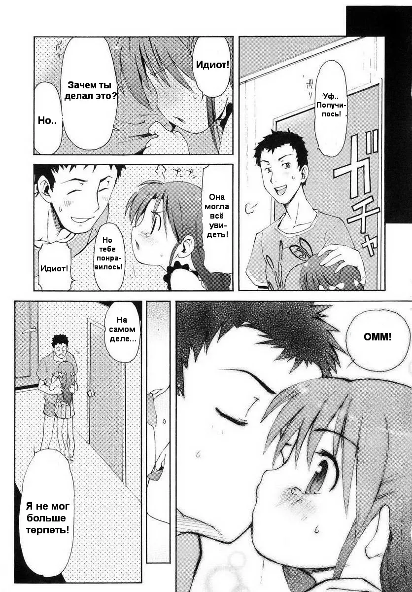 [Lee] Totsugeki Tonari no Onii-chan - Charge the Brother of neighboring house Ch. 1-4 Fhentai - Page 25