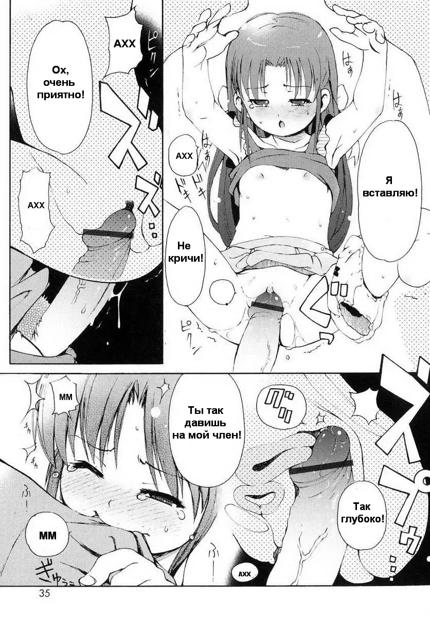 [Lee] Totsugeki Tonari no Onii-chan - Charge the Brother of neighboring house Ch. 1-4 Fhentai - Page 29