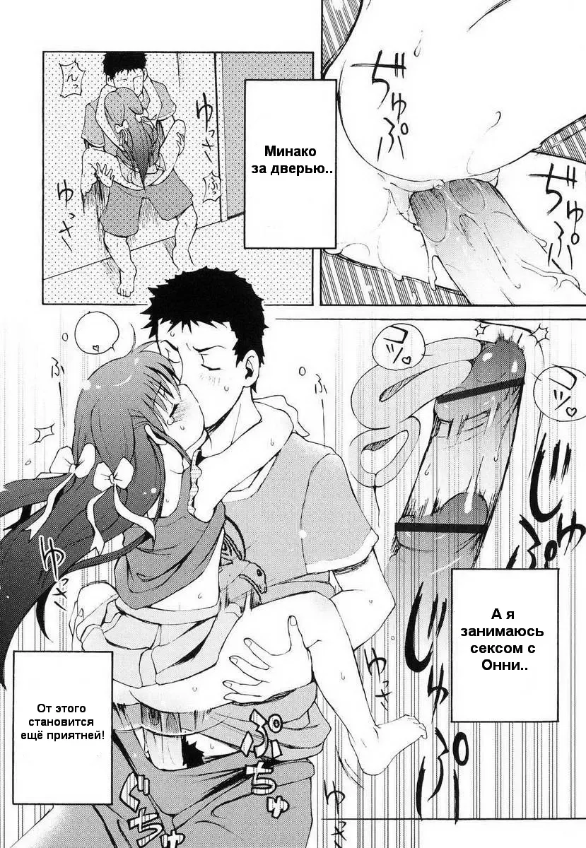 [Lee] Totsugeki Tonari no Onii-chan - Charge the Brother of neighboring house Ch. 1-4 Fhentai - Page 30