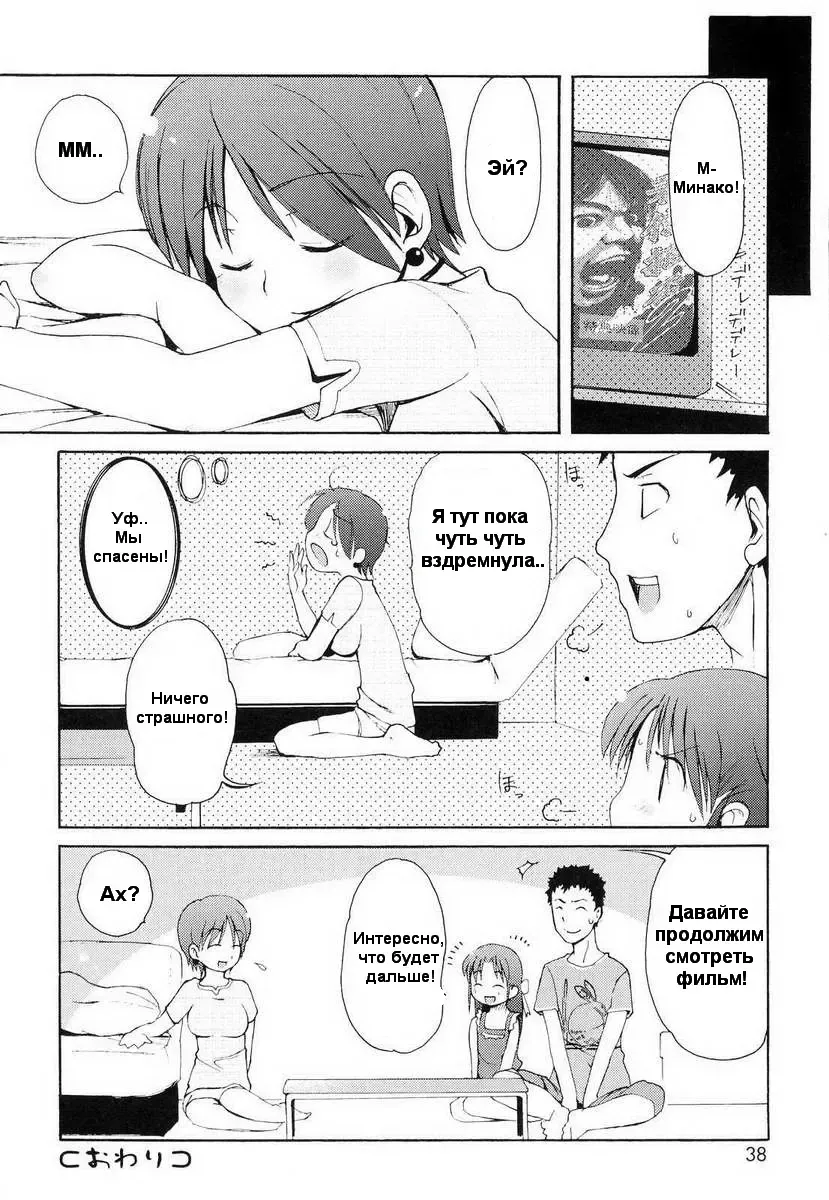 [Lee] Totsugeki Tonari no Onii-chan - Charge the Brother of neighboring house Ch. 1-4 Fhentai - Page 32