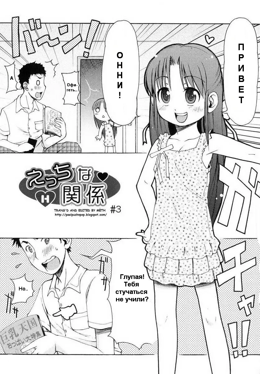 [Lee] Totsugeki Tonari no Onii-chan - Charge the Brother of neighboring house Ch. 1-4 Fhentai - Page 33