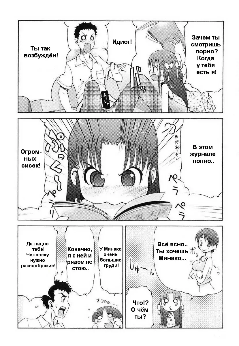 [Lee] Totsugeki Tonari no Onii-chan - Charge the Brother of neighboring house Ch. 1-4 Fhentai - Page 34