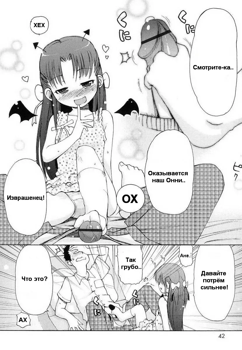 [Lee] Totsugeki Tonari no Onii-chan - Charge the Brother of neighboring house Ch. 1-4 Fhentai - Page 36