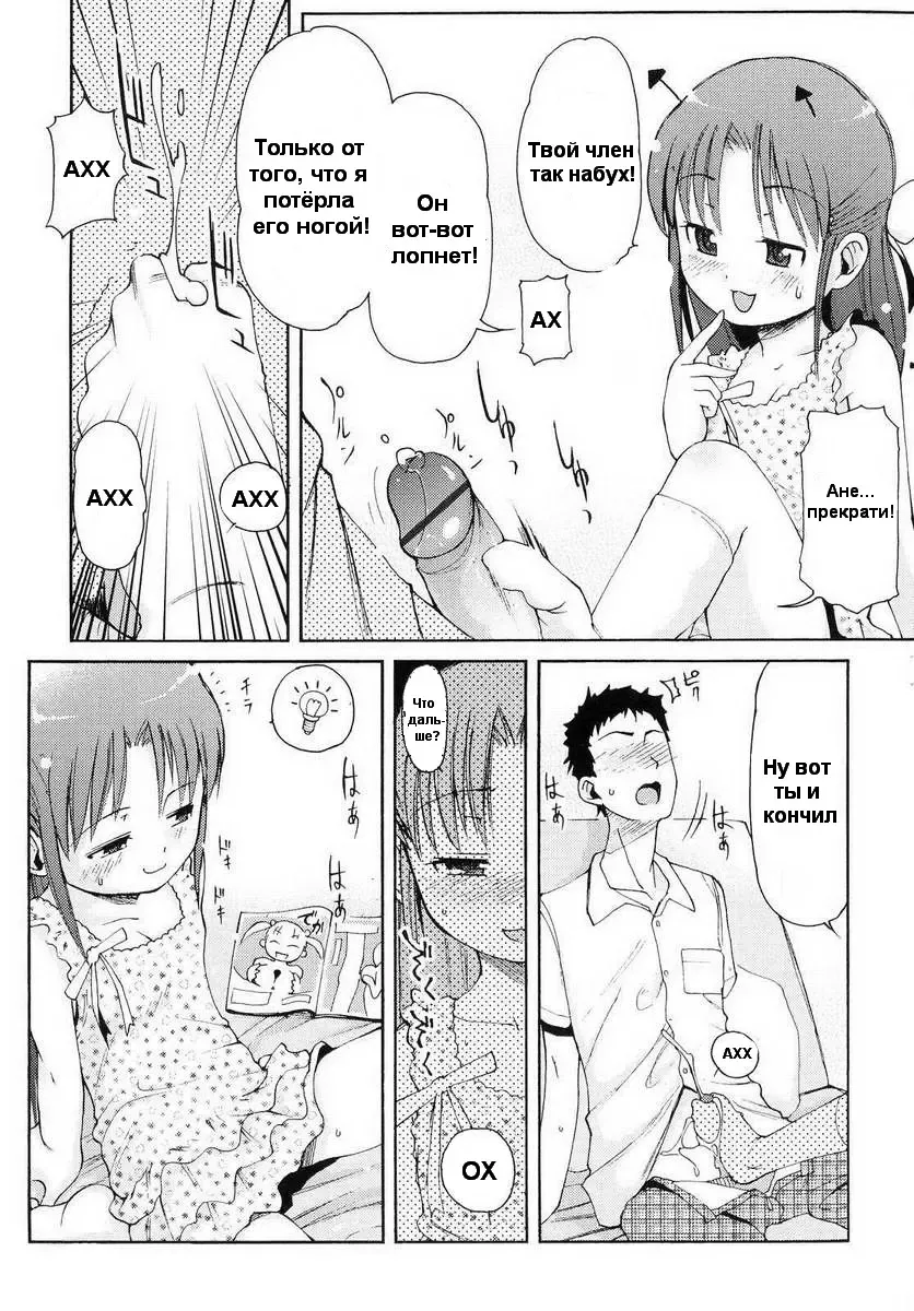 [Lee] Totsugeki Tonari no Onii-chan - Charge the Brother of neighboring house Ch. 1-4 Fhentai - Page 37