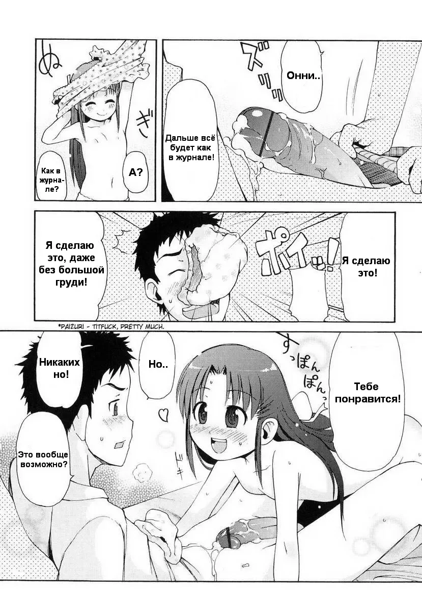 [Lee] Totsugeki Tonari no Onii-chan - Charge the Brother of neighboring house Ch. 1-4 Fhentai - Page 38