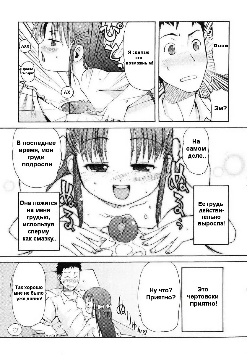 [Lee] Totsugeki Tonari no Onii-chan - Charge the Brother of neighboring house Ch. 1-4 Fhentai - Page 39
