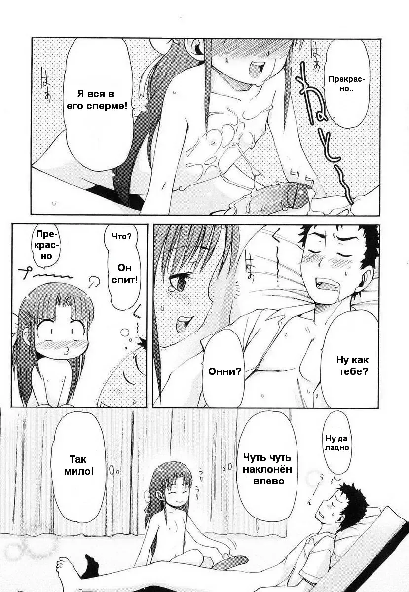 [Lee] Totsugeki Tonari no Onii-chan - Charge the Brother of neighboring house Ch. 1-4 Fhentai - Page 42