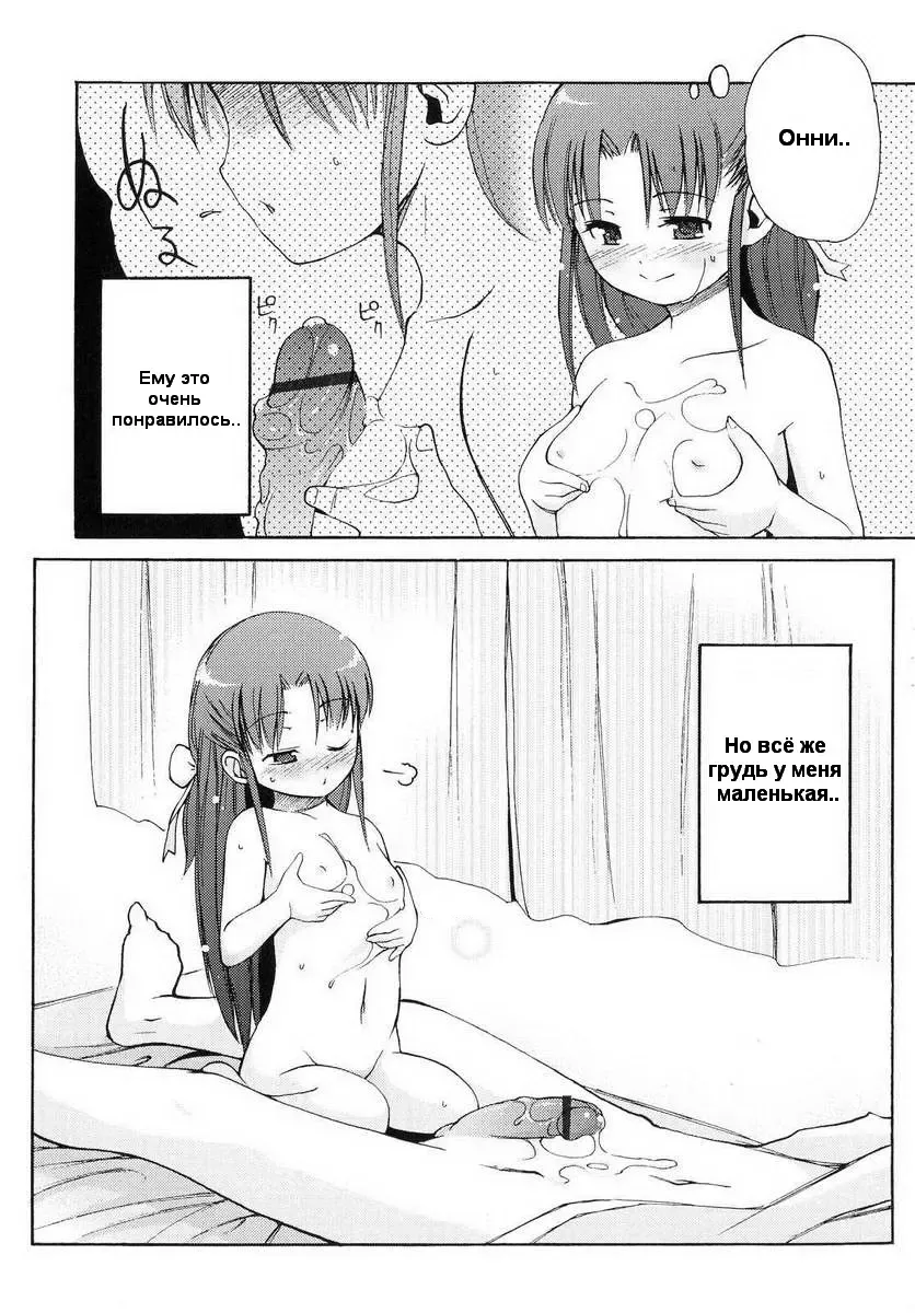 [Lee] Totsugeki Tonari no Onii-chan - Charge the Brother of neighboring house Ch. 1-4 Fhentai - Page 43