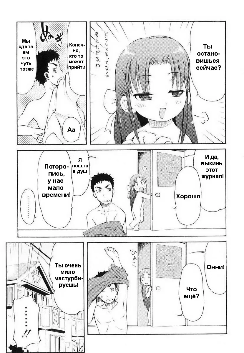[Lee] Totsugeki Tonari no Onii-chan - Charge the Brother of neighboring house Ch. 1-4 Fhentai - Page 48