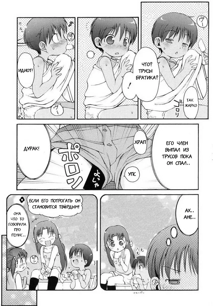 [Lee] Totsugeki Tonari no Onii-chan - Charge the Brother of neighboring house Ch. 1-4 Fhentai - Page 55