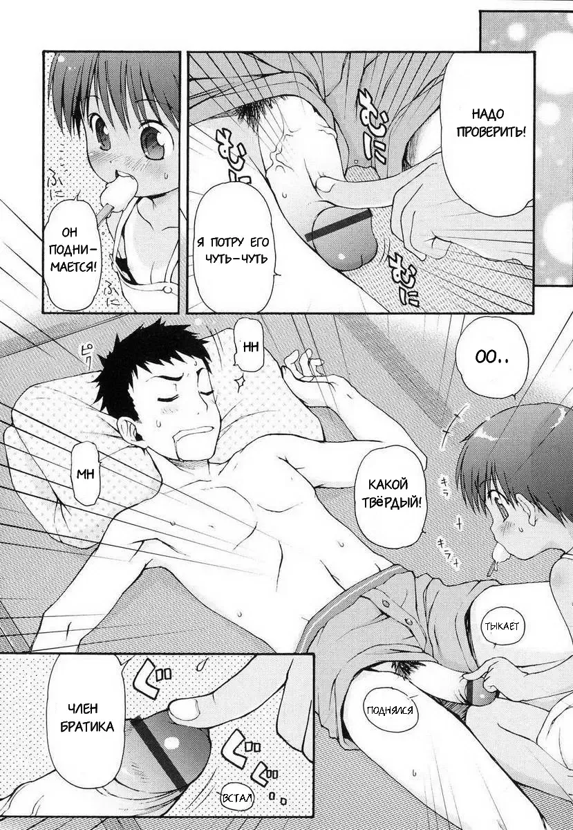 [Lee] Totsugeki Tonari no Onii-chan - Charge the Brother of neighboring house Ch. 1-4 Fhentai - Page 56