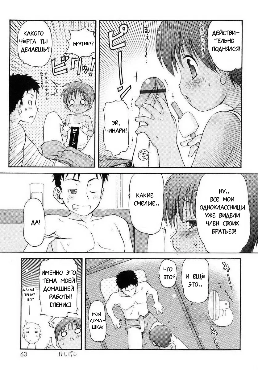 [Lee] Totsugeki Tonari no Onii-chan - Charge the Brother of neighboring house Ch. 1-4 Fhentai - Page 57