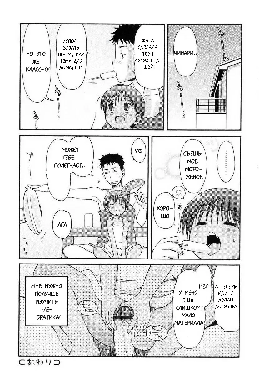 [Lee] Totsugeki Tonari no Onii-chan - Charge the Brother of neighboring house Ch. 1-4 Fhentai - Page 64