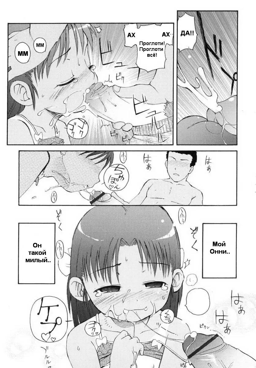 [Lee] Totsugeki Tonari no Onii-chan - Charge the Brother of neighboring house Ch. 1-4 Fhentai - Page 7