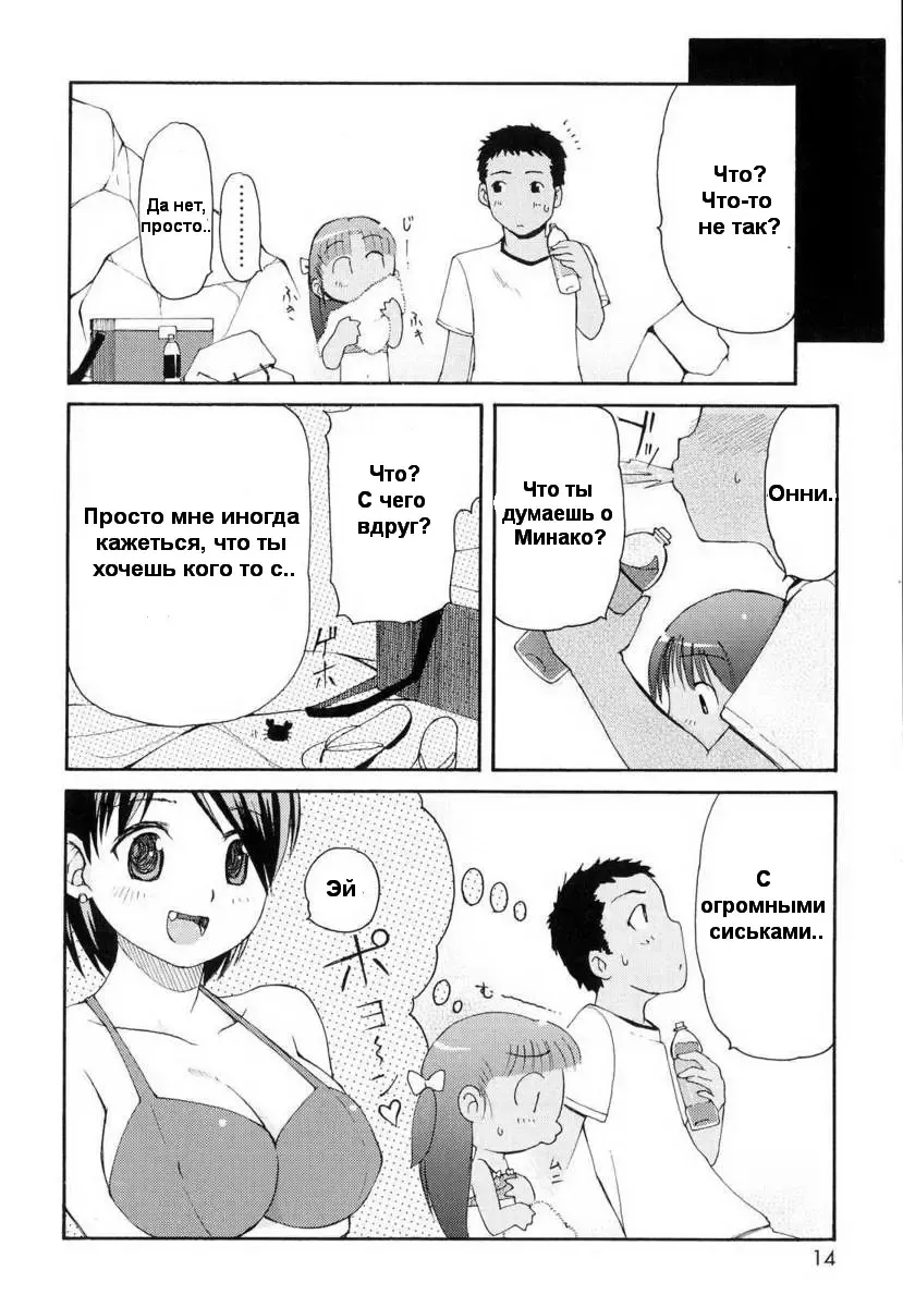 [Lee] Totsugeki Tonari no Onii-chan - Charge the Brother of neighboring house Ch. 1-4 Fhentai - Page 8