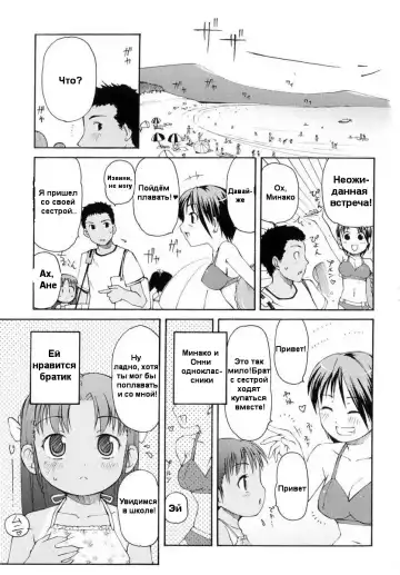 Read [Lee] Totsugeki Tonari no Onii-chan - Charge the Brother of neighboring house Ch. 1-4 - Fhentai