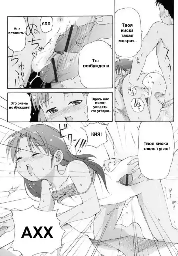 [Lee] Totsugeki Tonari no Onii-chan - Charge the Brother of neighboring house Ch. 1-4 Fhentai - Page 11
