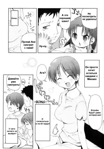 [Lee] Totsugeki Tonari no Onii-chan - Charge the Brother of neighboring house Ch. 1-4 Fhentai - Page 19
