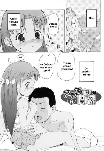 [Lee] Totsugeki Tonari no Onii-chan - Charge the Brother of neighboring house Ch. 1-4 Fhentai - Page 2