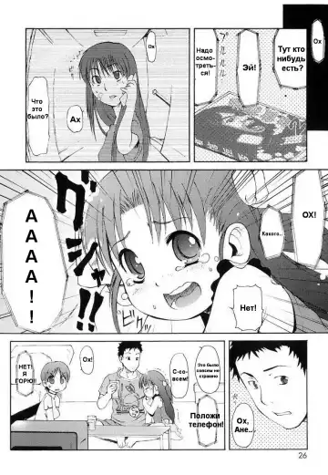 [Lee] Totsugeki Tonari no Onii-chan - Charge the Brother of neighboring house Ch. 1-4 Fhentai - Page 20