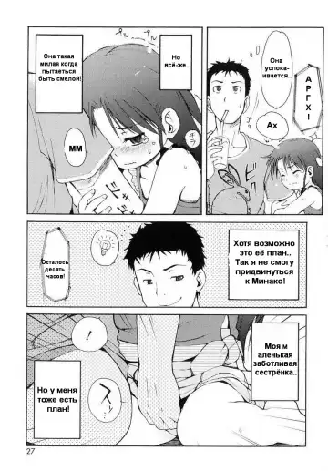 [Lee] Totsugeki Tonari no Onii-chan - Charge the Brother of neighboring house Ch. 1-4 Fhentai - Page 21