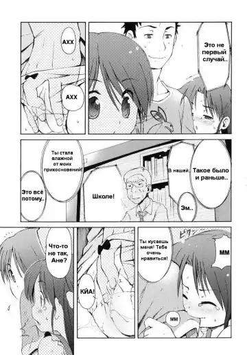 [Lee] Totsugeki Tonari no Onii-chan - Charge the Brother of neighboring house Ch. 1-4 Fhentai - Page 23