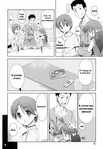 [Lee] Totsugeki Tonari no Onii-chan - Charge the Brother of neighboring house Ch. 1-4 Fhentai - Page 24