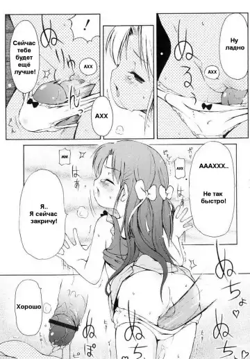 [Lee] Totsugeki Tonari no Onii-chan - Charge the Brother of neighboring house Ch. 1-4 Fhentai - Page 27