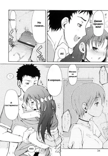 [Lee] Totsugeki Tonari no Onii-chan - Charge the Brother of neighboring house Ch. 1-4 Fhentai - Page 28