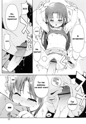 [Lee] Totsugeki Tonari no Onii-chan - Charge the Brother of neighboring house Ch. 1-4 Fhentai - Page 29