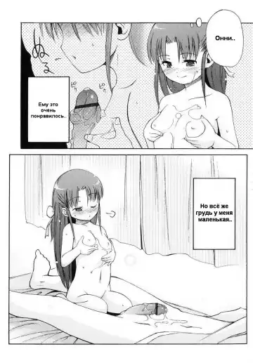 [Lee] Totsugeki Tonari no Onii-chan - Charge the Brother of neighboring house Ch. 1-4 Fhentai - Page 43