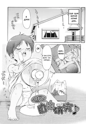 [Lee] Totsugeki Tonari no Onii-chan - Charge the Brother of neighboring house Ch. 1-4 Fhentai - Page 53