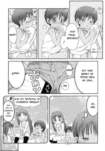 [Lee] Totsugeki Tonari no Onii-chan - Charge the Brother of neighboring house Ch. 1-4 Fhentai - Page 55