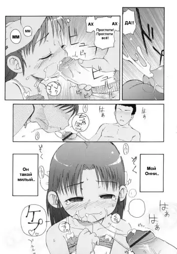 [Lee] Totsugeki Tonari no Onii-chan - Charge the Brother of neighboring house Ch. 1-4 Fhentai - Page 7