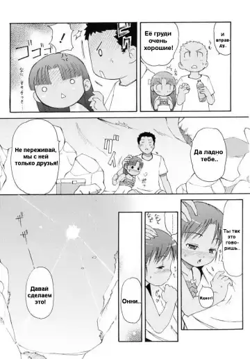 [Lee] Totsugeki Tonari no Onii-chan - Charge the Brother of neighboring house Ch. 1-4 Fhentai - Page 9