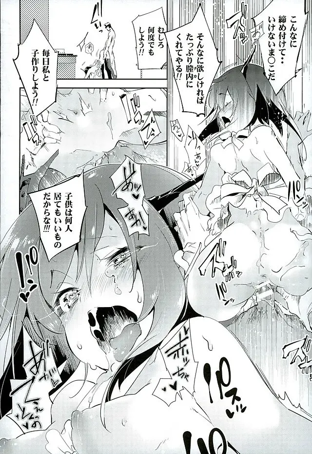 [Kamizuki Shiki] Hanayome wa Shinkai Taihou-chan Fhentai - Page 23