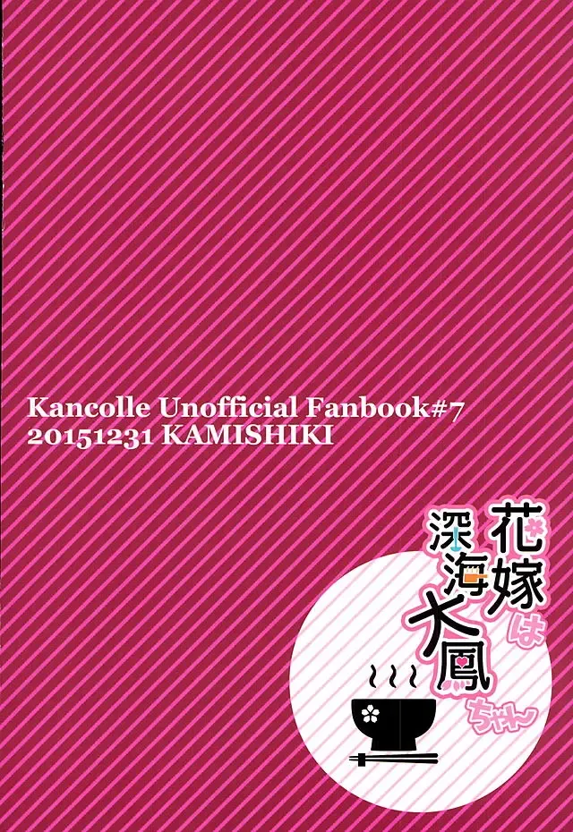 [Kamizuki Shiki] Hanayome wa Shinkai Taihou-chan Fhentai - Page 28