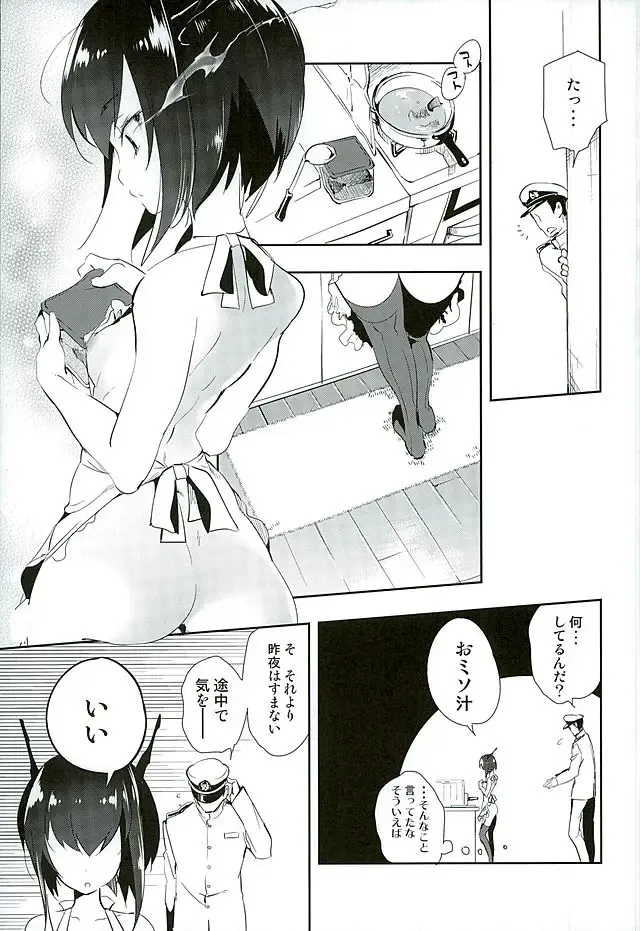 [Kamizuki Shiki] Hanayome wa Shinkai Taihou-chan Fhentai - Page 6