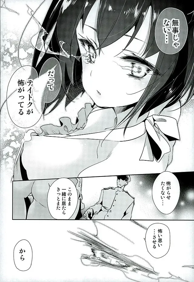 [Kamizuki Shiki] Hanayome wa Shinkai Taihou-chan Fhentai - Page 9