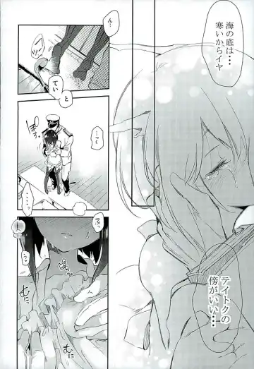 [Kamizuki Shiki] Hanayome wa Shinkai Taihou-chan Fhentai - Page 11