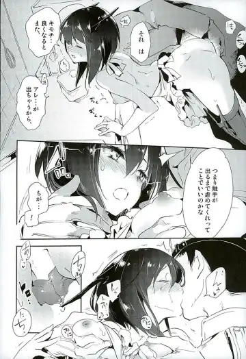 [Kamizuki Shiki] Hanayome wa Shinkai Taihou-chan Fhentai - Page 13
