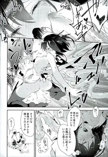 [Kamizuki Shiki] Hanayome wa Shinkai Taihou-chan Fhentai - Page 15