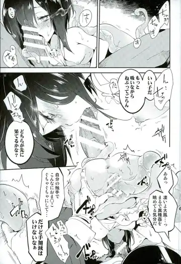 [Kamizuki Shiki] Hanayome wa Shinkai Taihou-chan Fhentai - Page 16