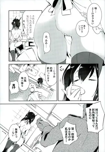 [Kamizuki Shiki] Hanayome wa Shinkai Taihou-chan Fhentai - Page 8