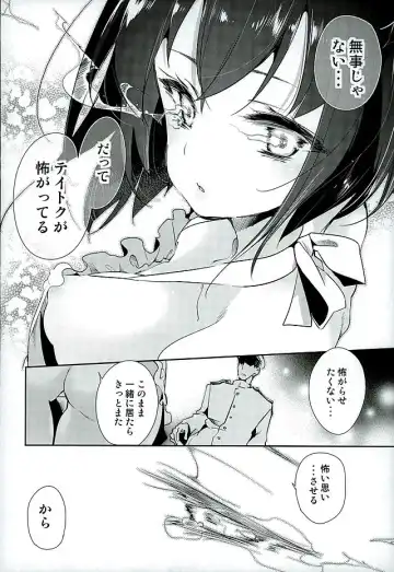 [Kamizuki Shiki] Hanayome wa Shinkai Taihou-chan Fhentai - Page 9