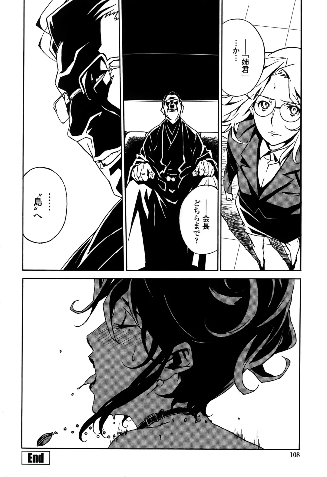 [Miura Takehiro] DOMINANCE -Toraware no Zettou Hen- Fhentai - Page 109